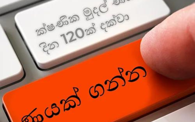 Online loans in Sri Lanka